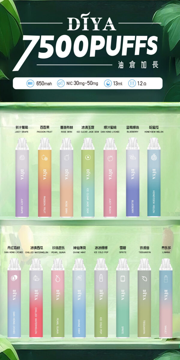 7月新品💥叮啞 DIYA 7500口抛棄式❤️CP值超高❤️口感超讚