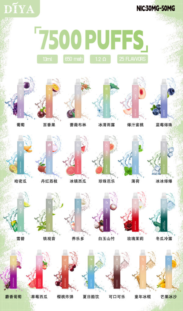 7月新品💥叮啞 DIYA 7500口抛棄式❤️CP值超高❤️口感超讚
