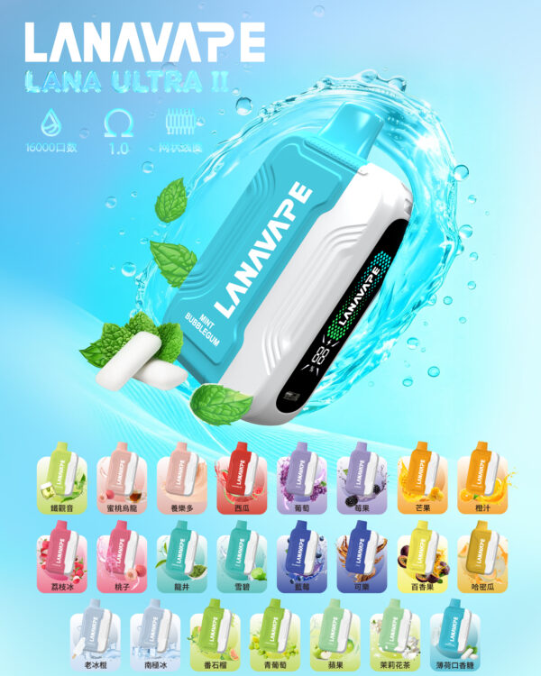 LANA UATRA二代 巨涼巨好抽【買三顆送主機】新品上市 限時活動📢